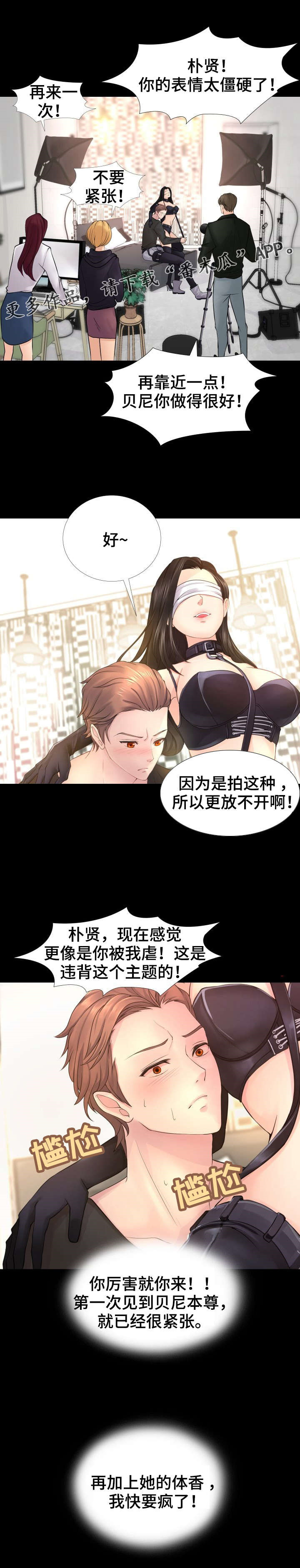 私岛别墅漫画,第10章：好久不见3图
