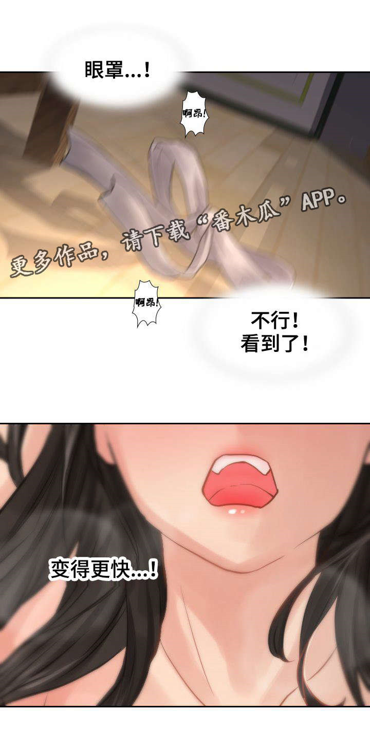 私岛别墅漫画,第16章：做梦4图