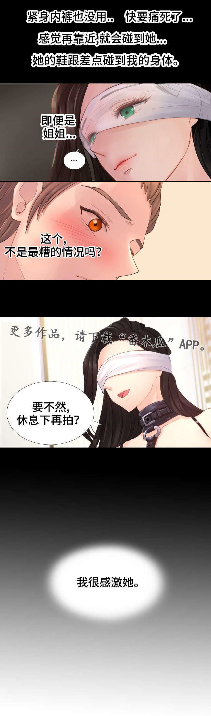 私岛别墅漫画,第10章：好久不见4图