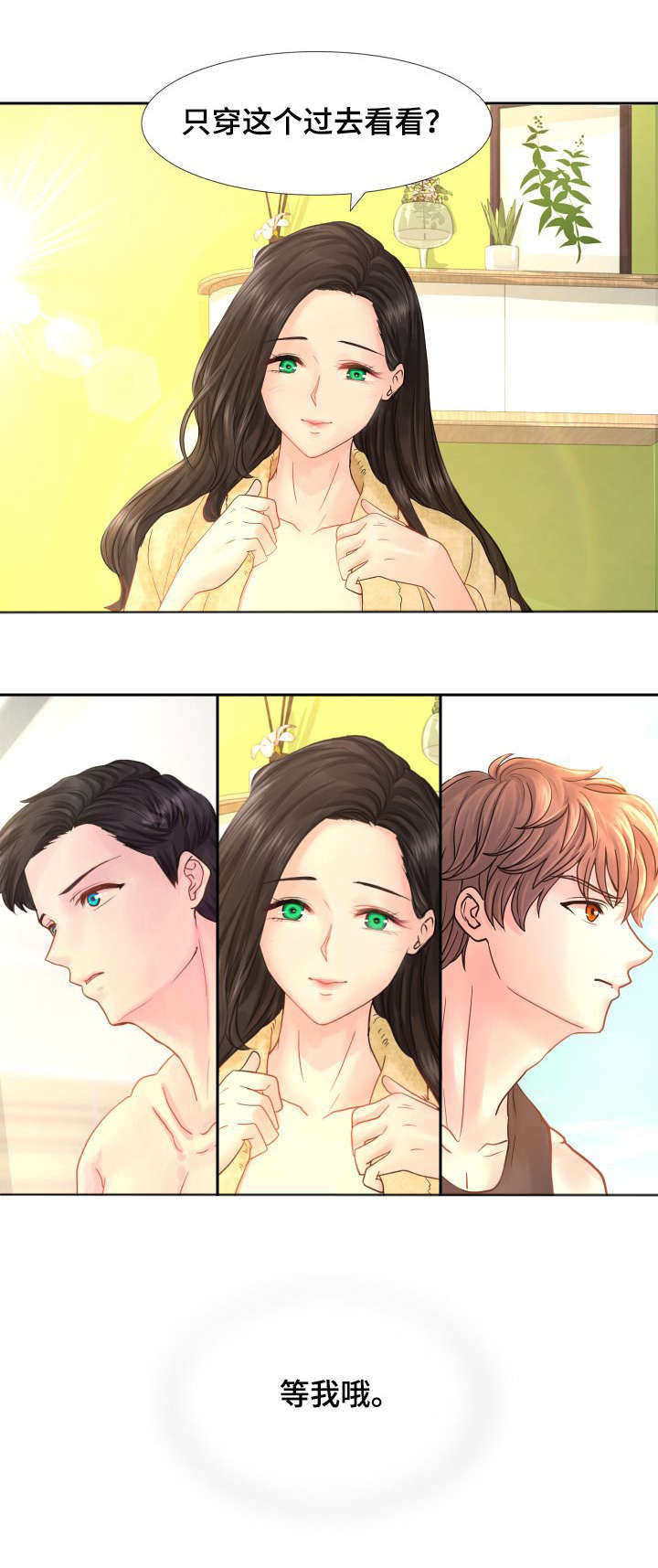 私岛别墅漫画,第19章：等我哦3图