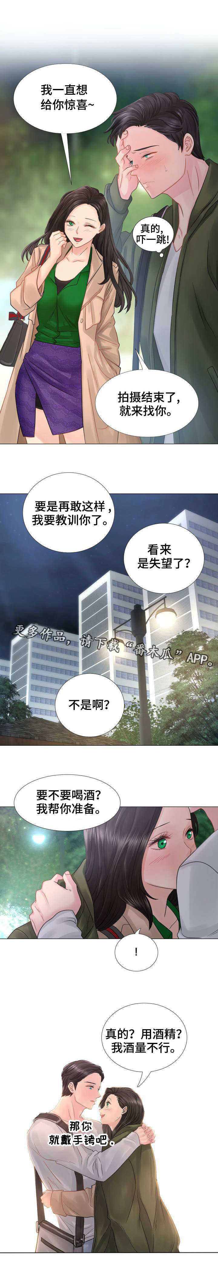 私岛别墅漫画,第4章：随行秘书4图
