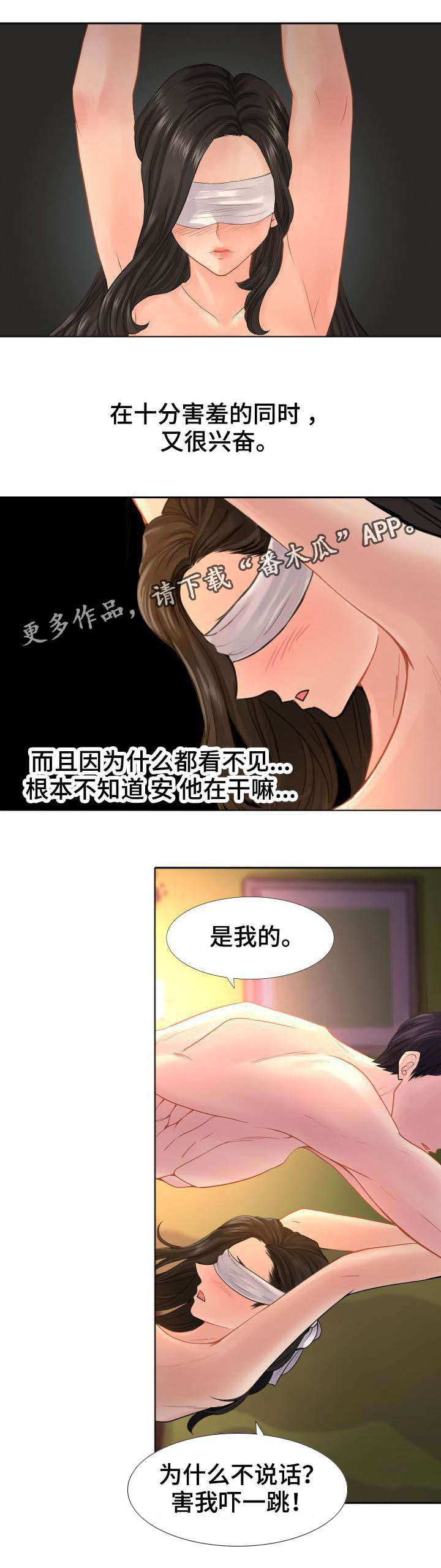 私岛别墅漫画,第15章：为何要这样？1图