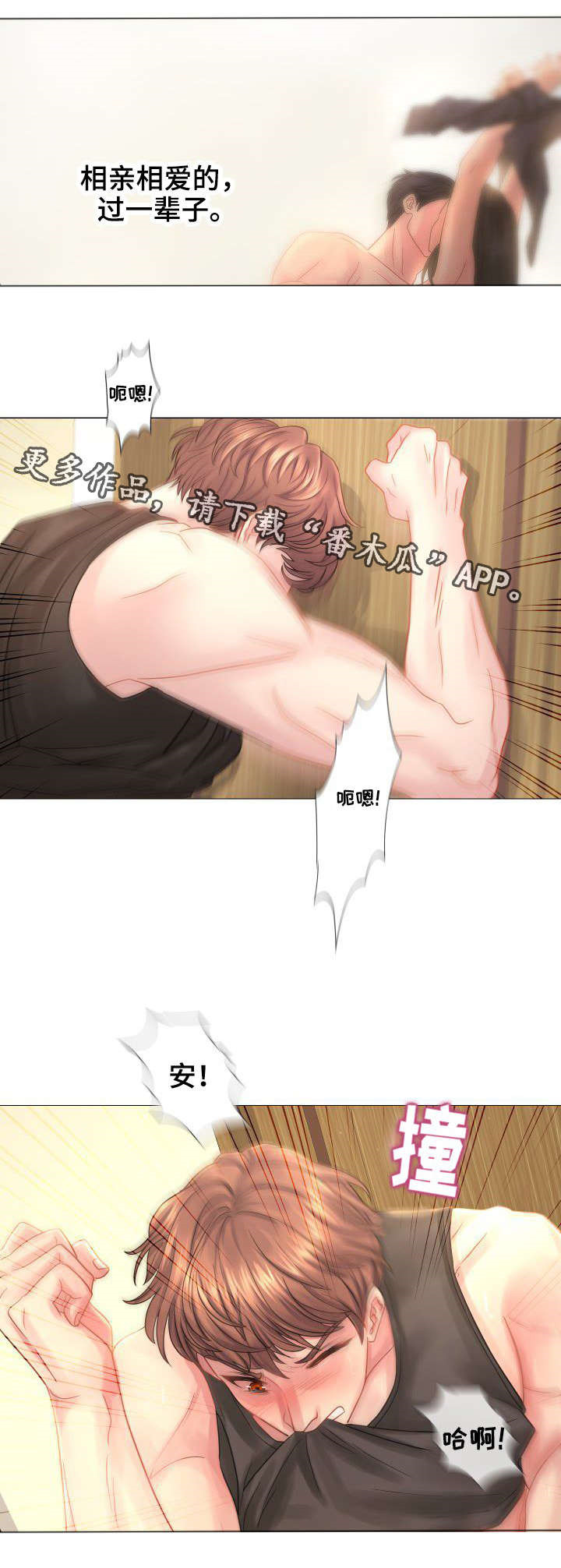 私岛别墅漫画,第25章：我就想和你这样3图