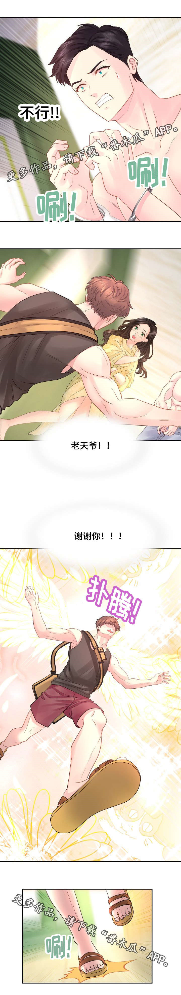 私岛别墅漫画,第22章：无法自拔3图