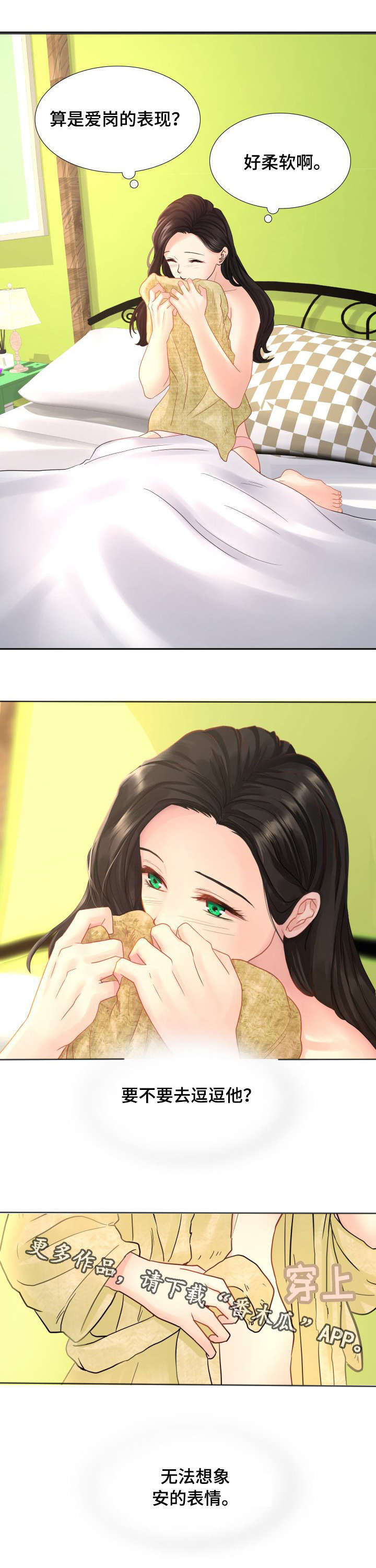 私岛别墅漫画,第19章：等我哦2图
