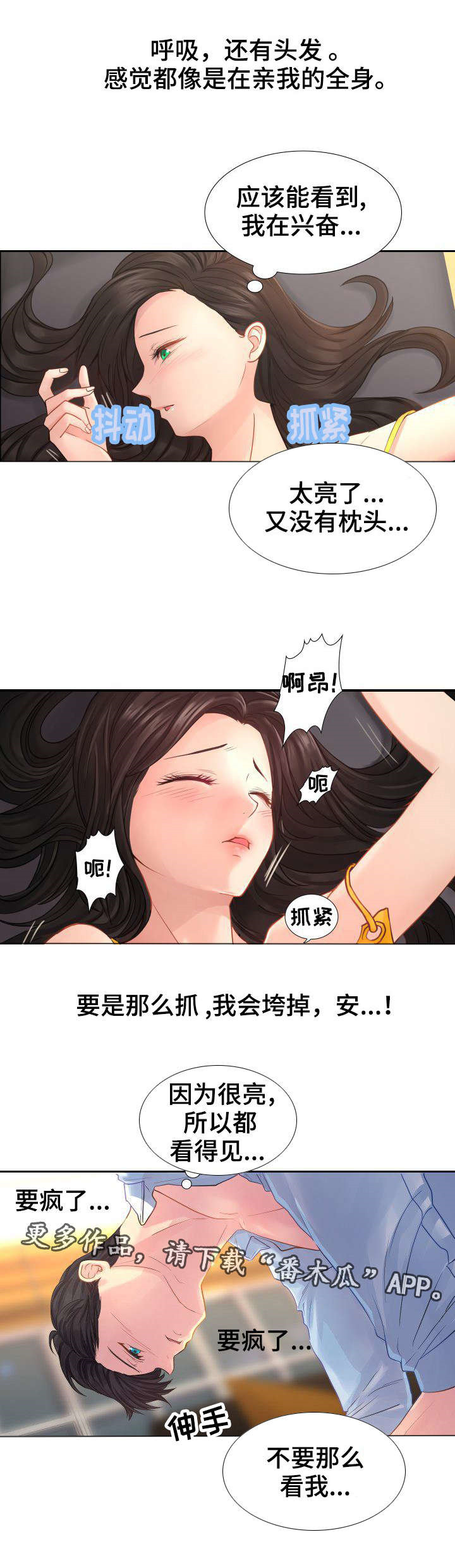 私岛别墅漫画,第15章：为何要这样？2图