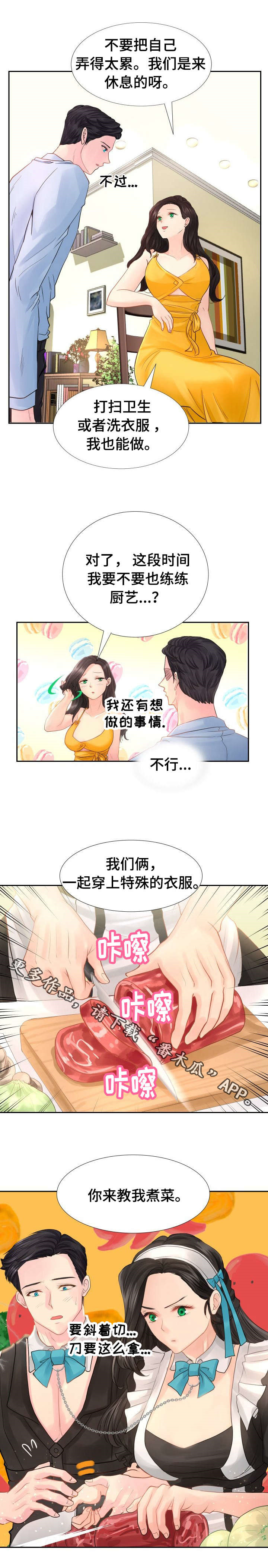 私岛别墅漫画,第12章：突然抱起来3图