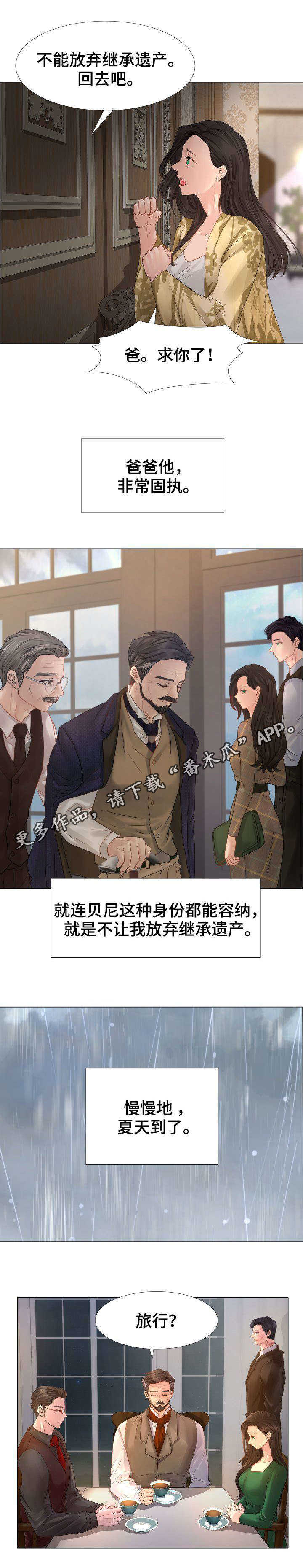 私岛别墅漫画,第6章：你恨我吗？2图
