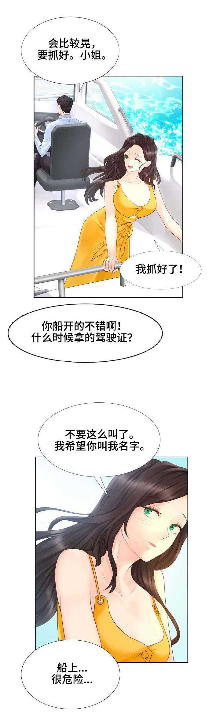 私岛别墅漫画,第8章：别墅管家1图