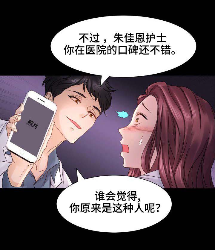 私岛别墅漫画,第31章：继承权之争5图