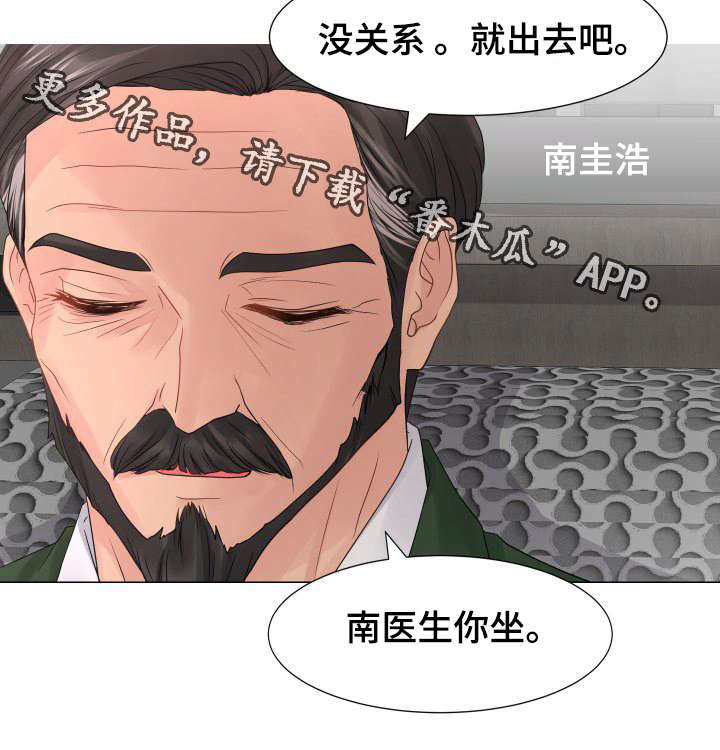 私岛别墅漫画,第30章：VIP护士2图