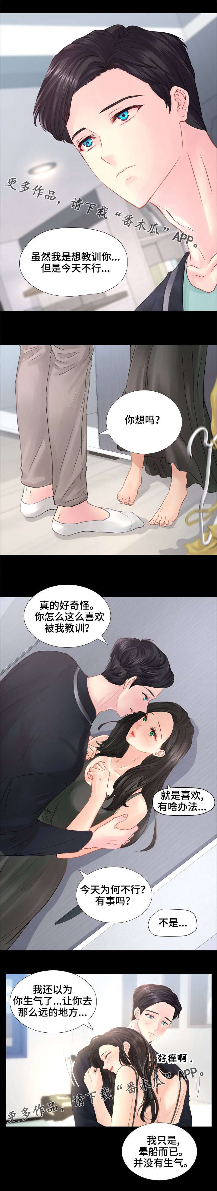 私岛别墅漫画,第41章：我们可以再次见面的。2图
