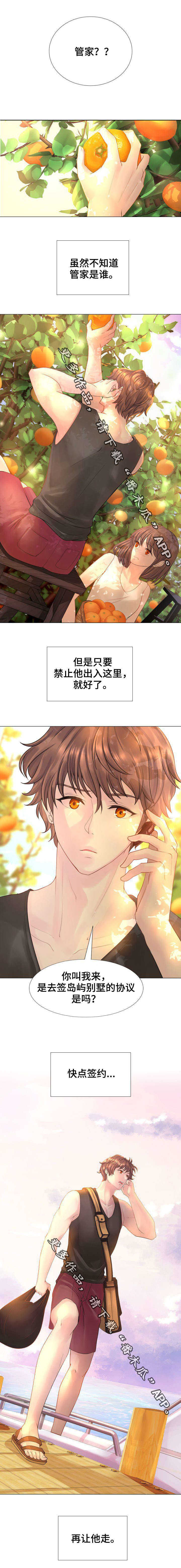 私岛别墅漫画,第8章：别墅管家3图