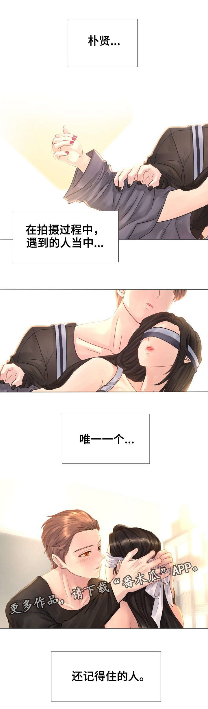 私岛别墅漫画,第9章：唯一能记住的人1图