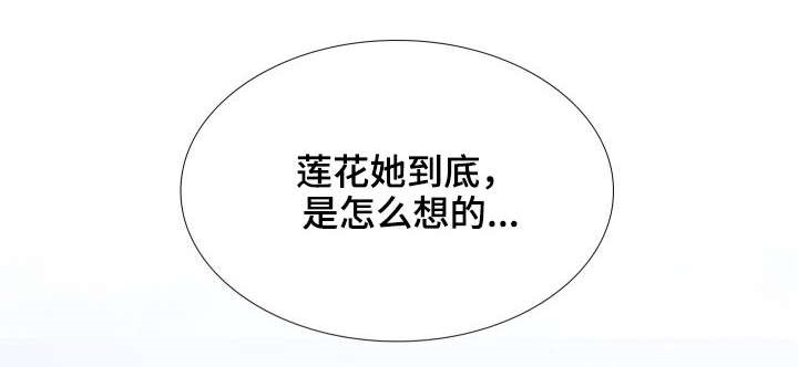 私岛别墅漫画,第39章：法定财产继承人2图