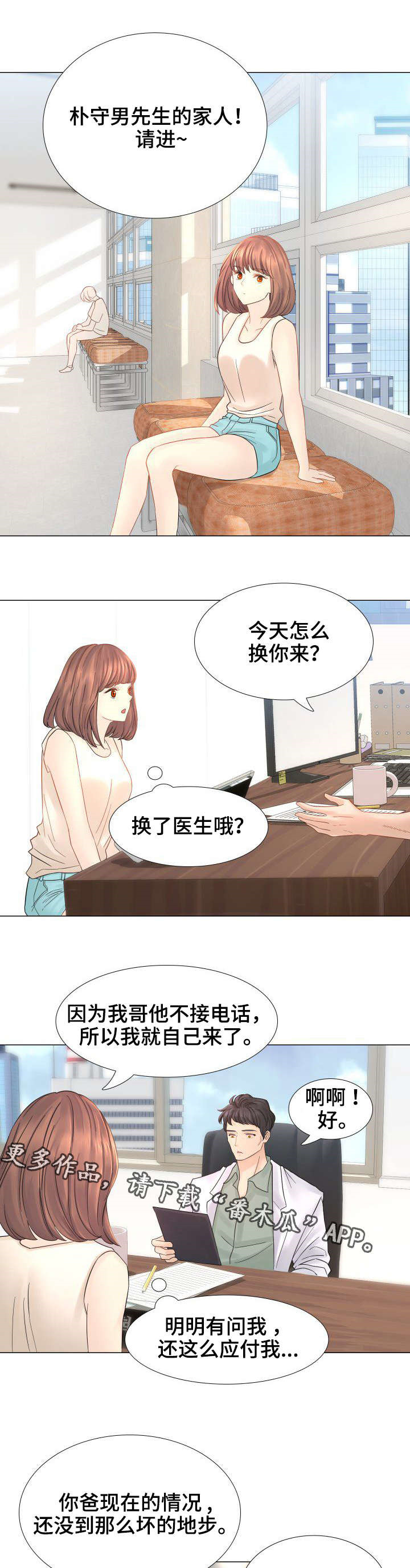 私岛别墅漫画,第33章：赶紧结束这一切5图