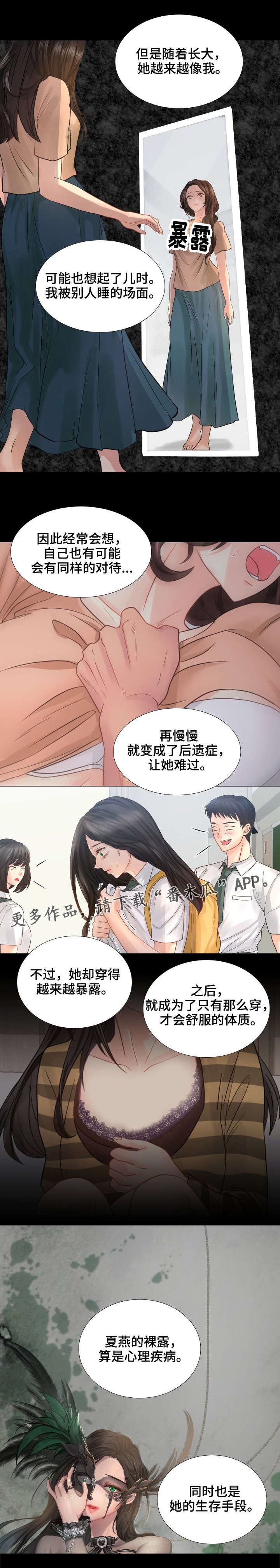 私岛别墅漫画,第41章：我们可以再次见面的。4图