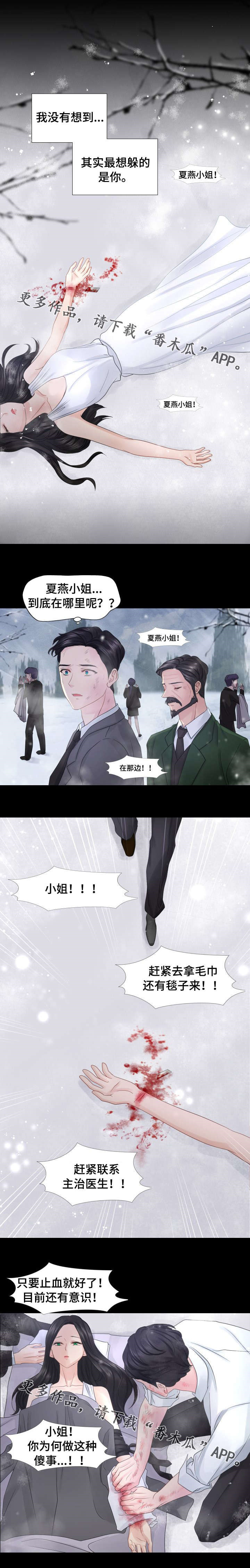 私岛别墅漫画,第37章：为他痴狂3图