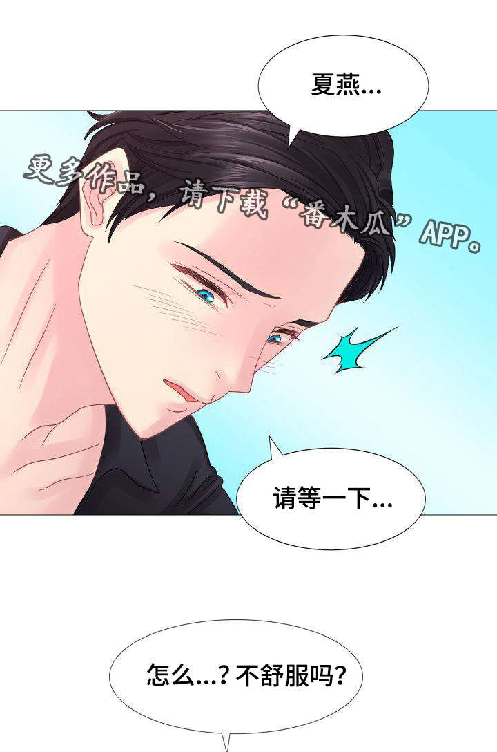 私岛别墅漫画,第24章：我也是4图