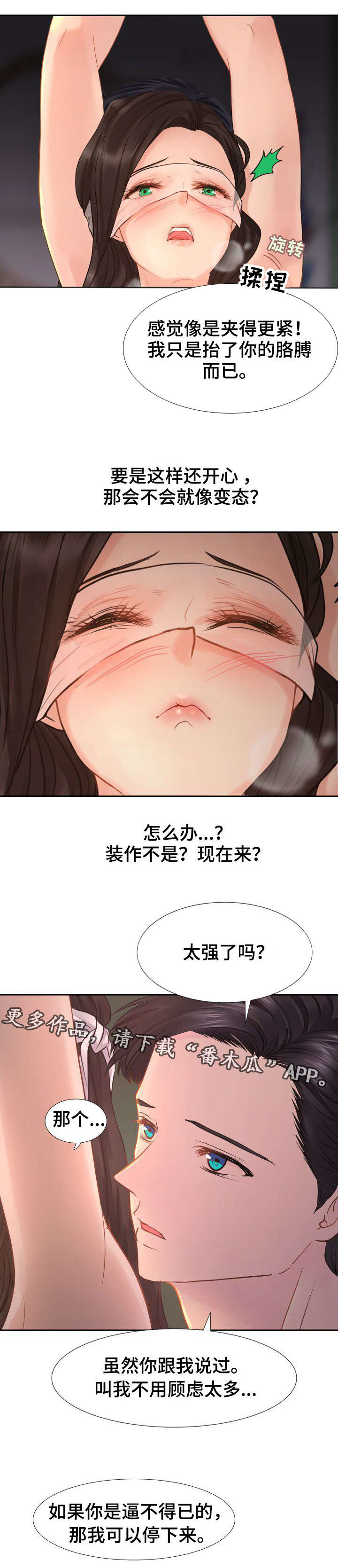 私岛别墅漫画,第15章：为何要这样？5图