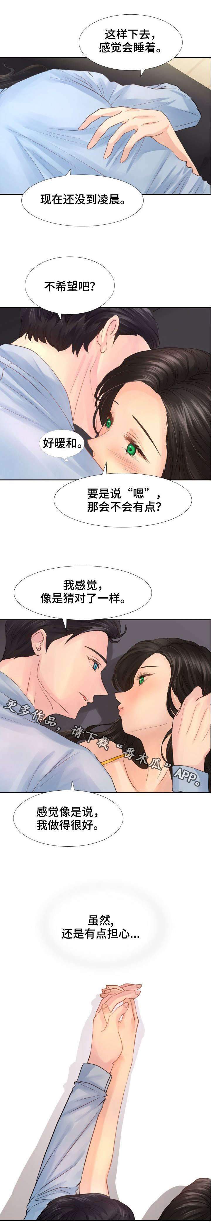 私岛别墅漫画,第13章：对我过分也挺好。1图