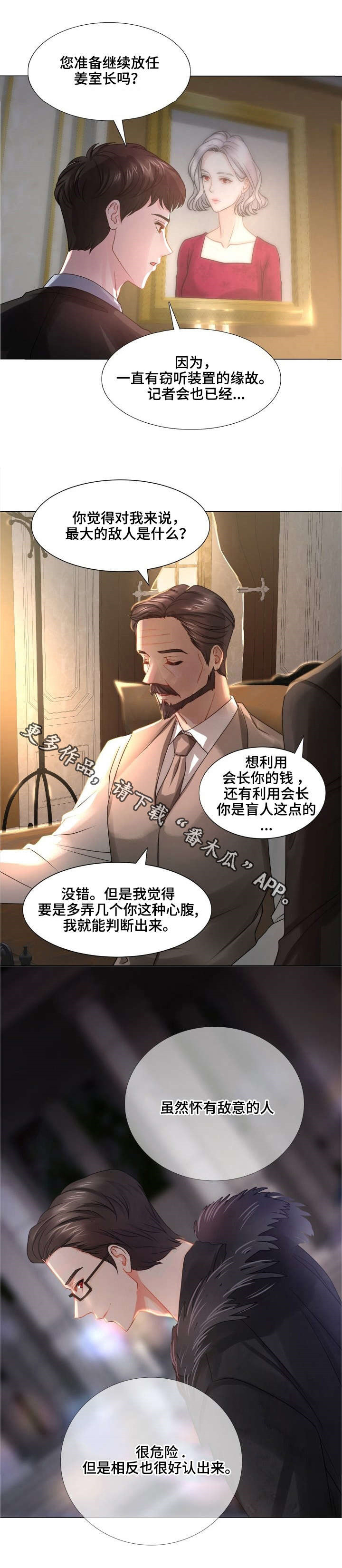 私岛别墅漫画,第42章：傲慢的家伙2图