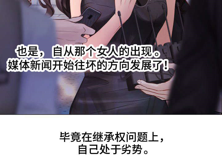 私岛别墅漫画,第31章：继承权之争4图