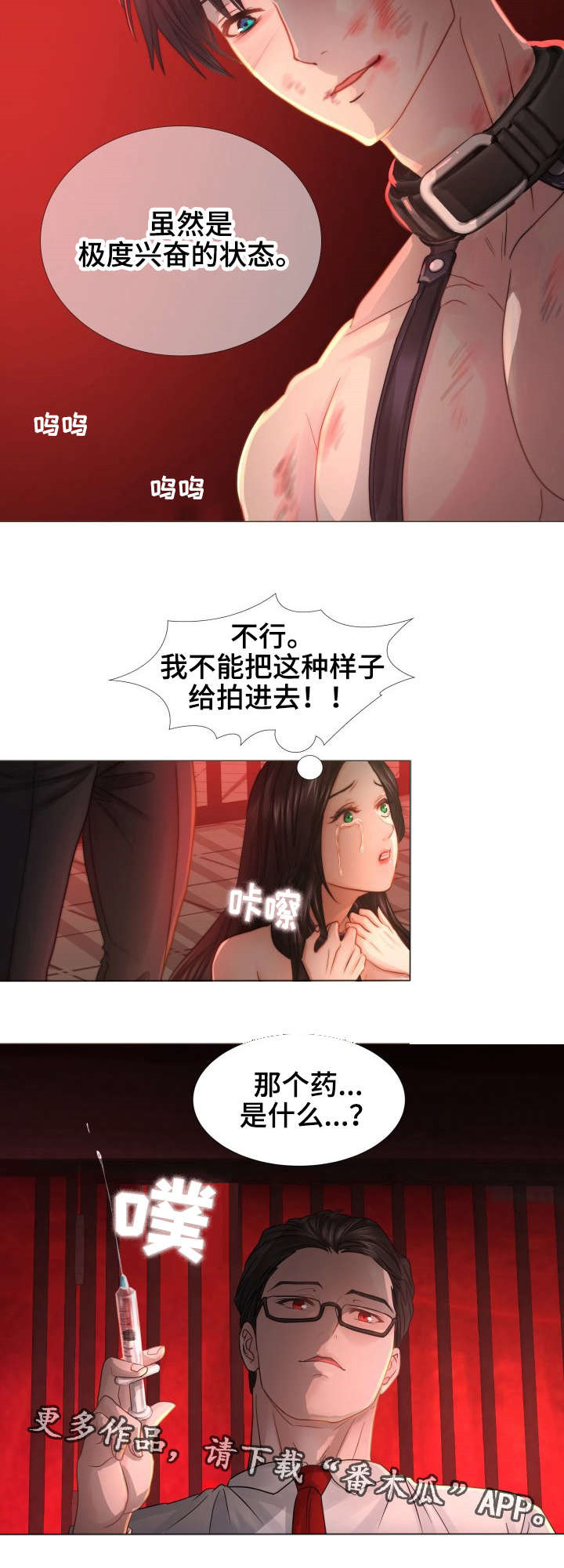 私岛别墅漫画,第44章：牵的不是我的手3图