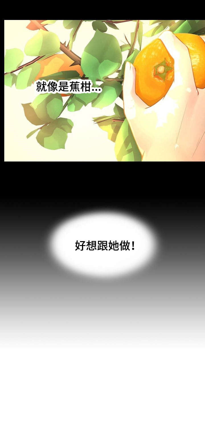 私岛别墅漫画,第9章：唯一能记住的人3图