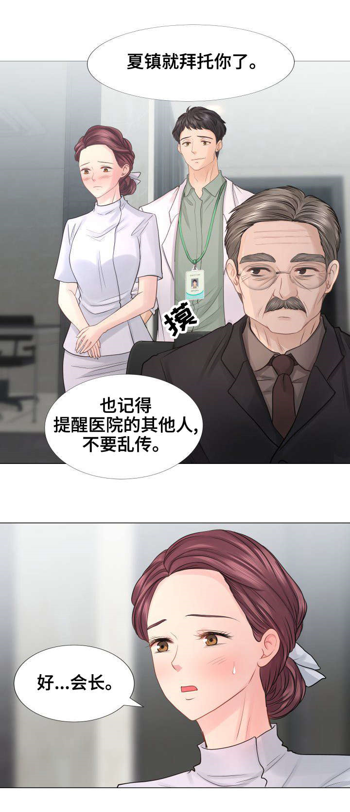 私岛别墅漫画,第30章：VIP护士3图