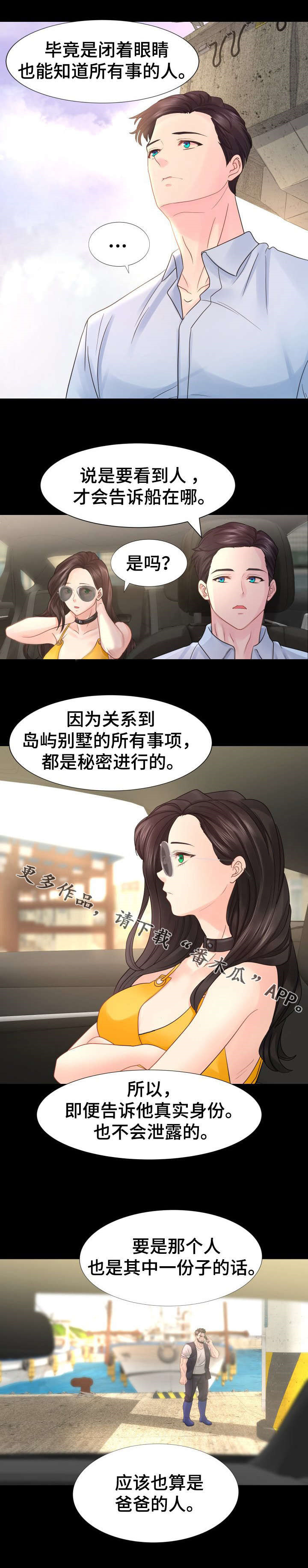 私岛别墅漫画,第20章：因为是我的错4图