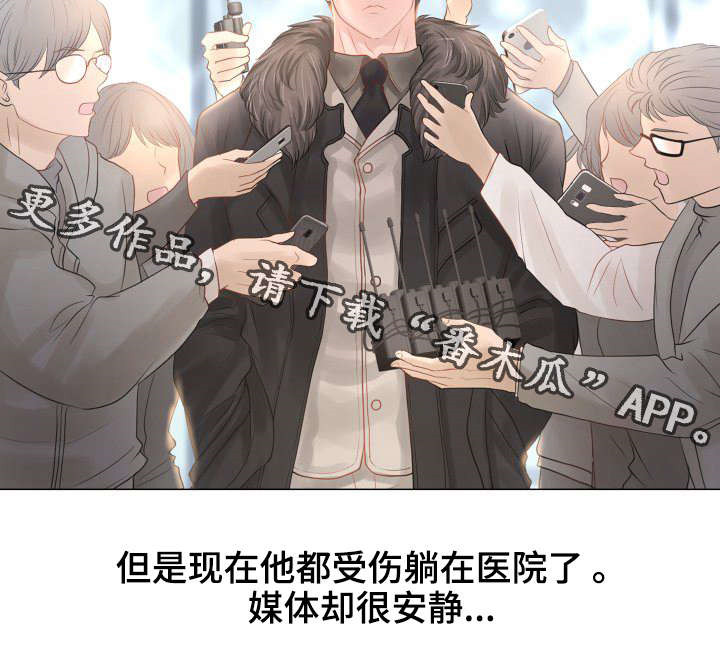 私岛别墅漫画,第31章：继承权之争2图