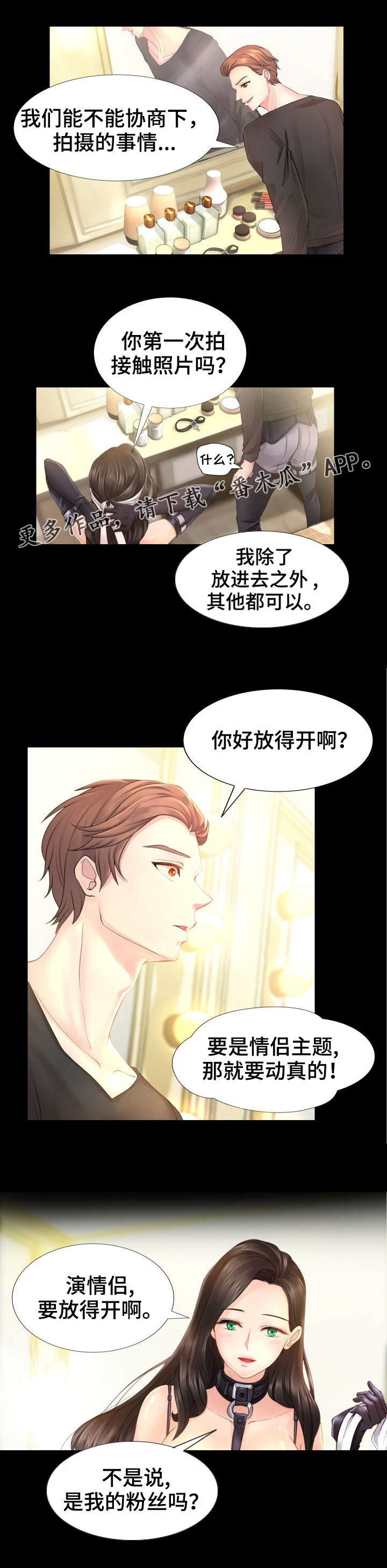 私岛别墅漫画,第9章：唯一能记住的人4图