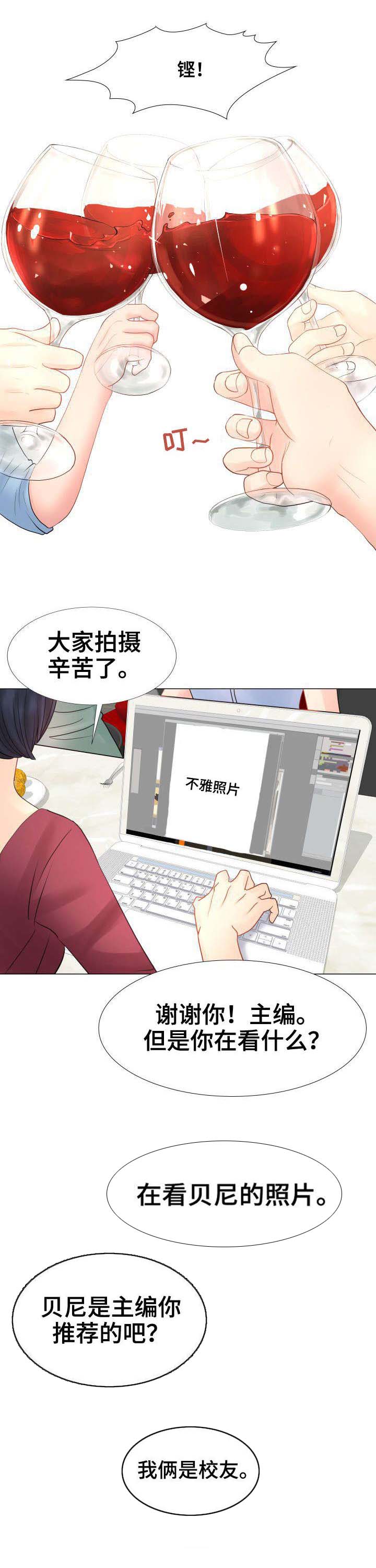 私岛别墅漫画,第1章：模特1图