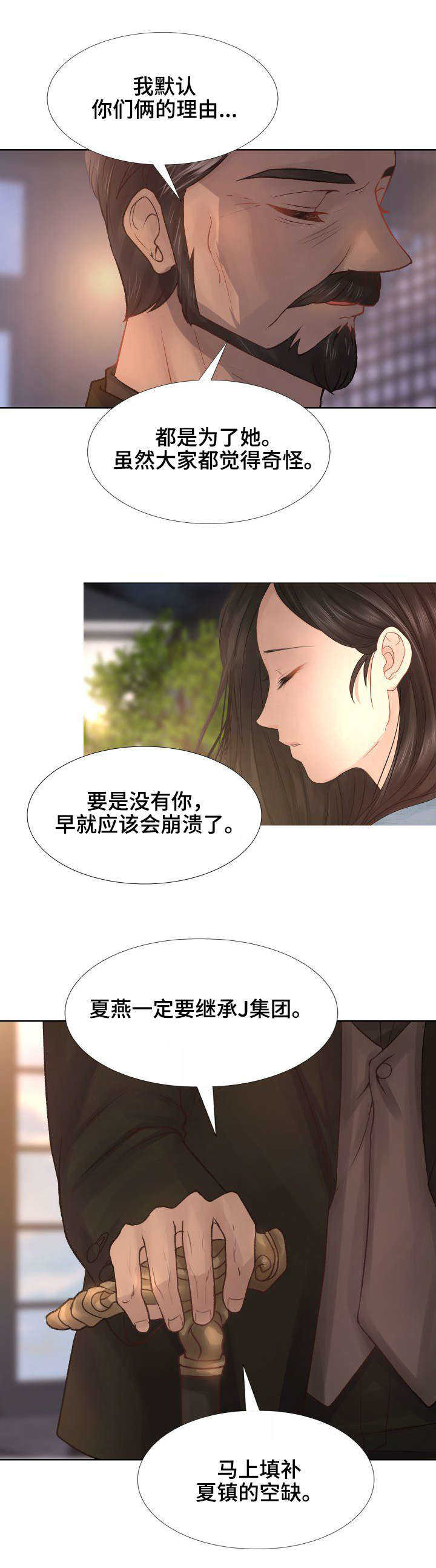 私岛别墅漫画,第7章：岛屿墅4图