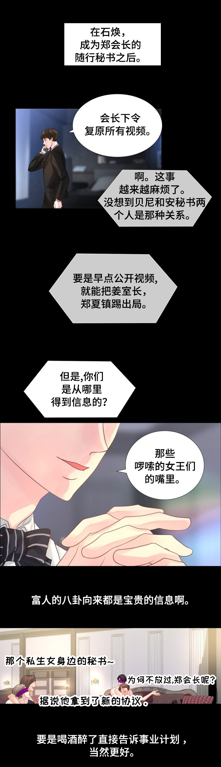 私岛别墅漫画,第46章：都去那里了？4图