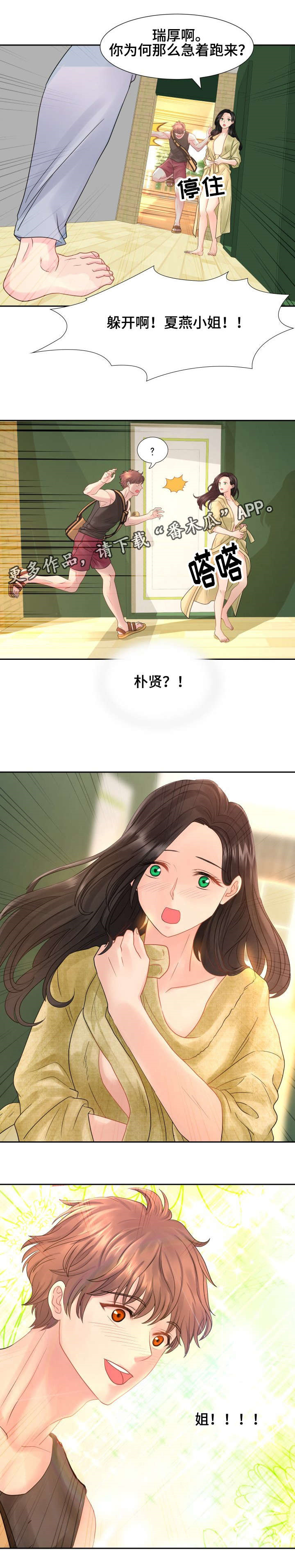 私岛别墅漫画,第22章：无法自拔2图