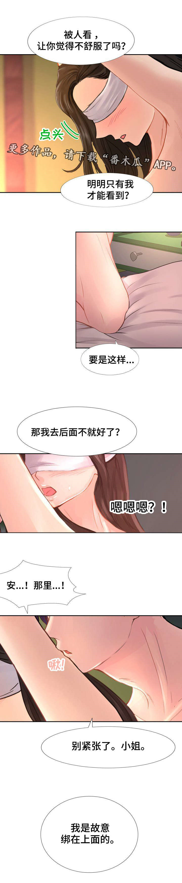 私岛别墅漫画,第15章：为何要这样？3图