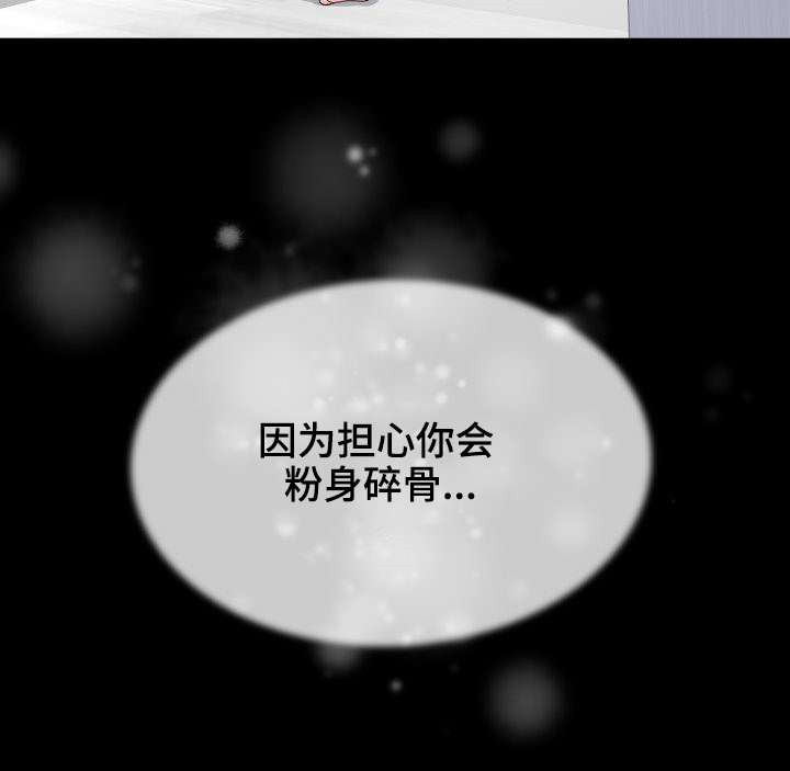私岛别墅漫画,第33章：赶紧结束这一切1图