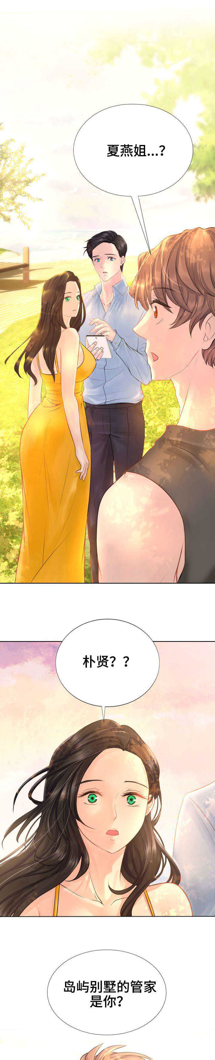 私岛别墅漫画,第8章：别墅管家4图