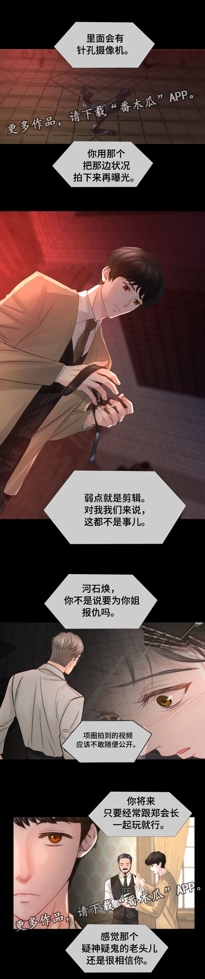 私岛别墅漫画,第46章：都去那里了？3图