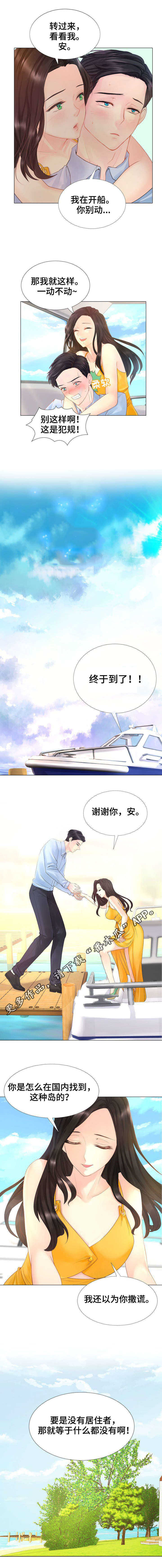私岛别墅漫画,第8章：别墅管家4图