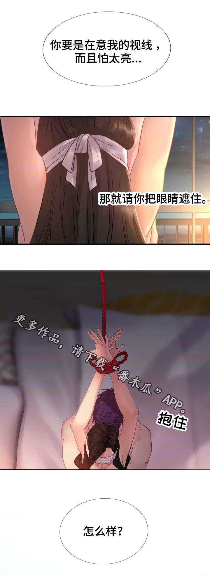 私岛别墅漫画,第15章：为何要这样？4图