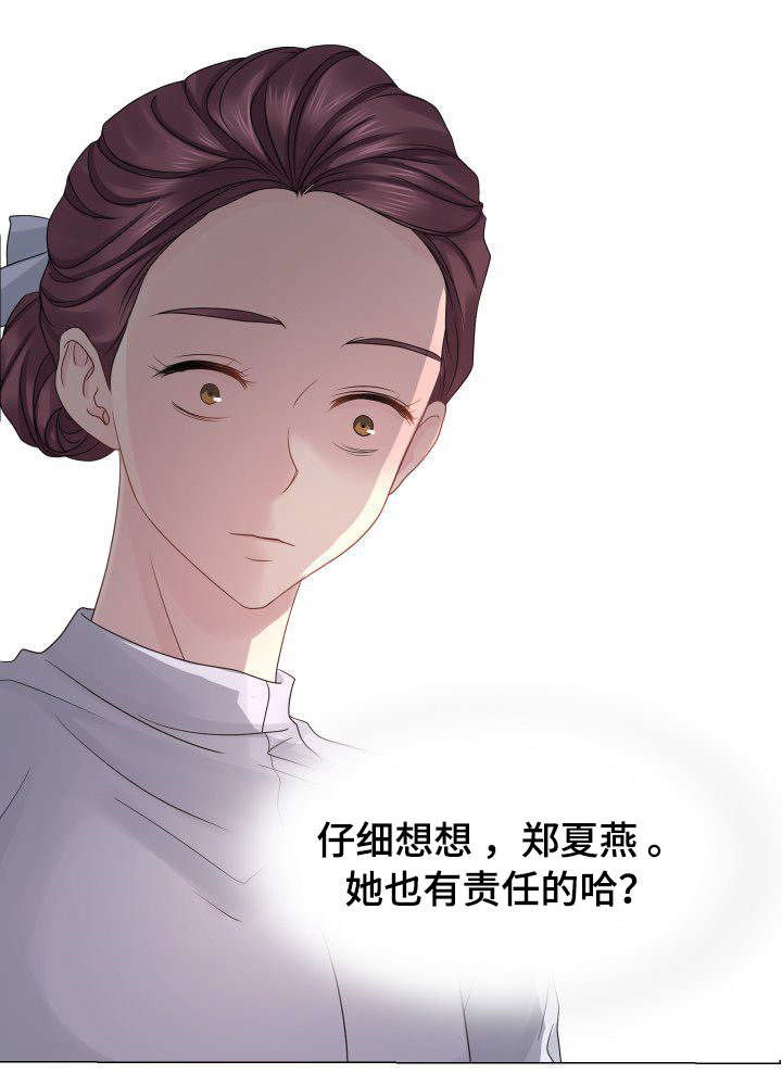 私岛别墅漫画,第31章：继承权之争1图