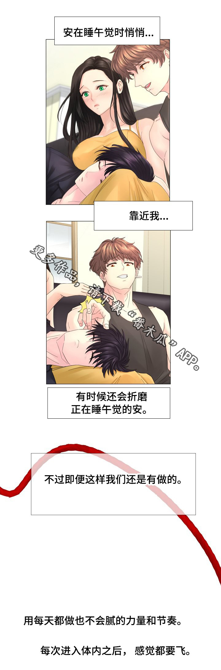 私岛别墅漫画,第47章：我爱你2图