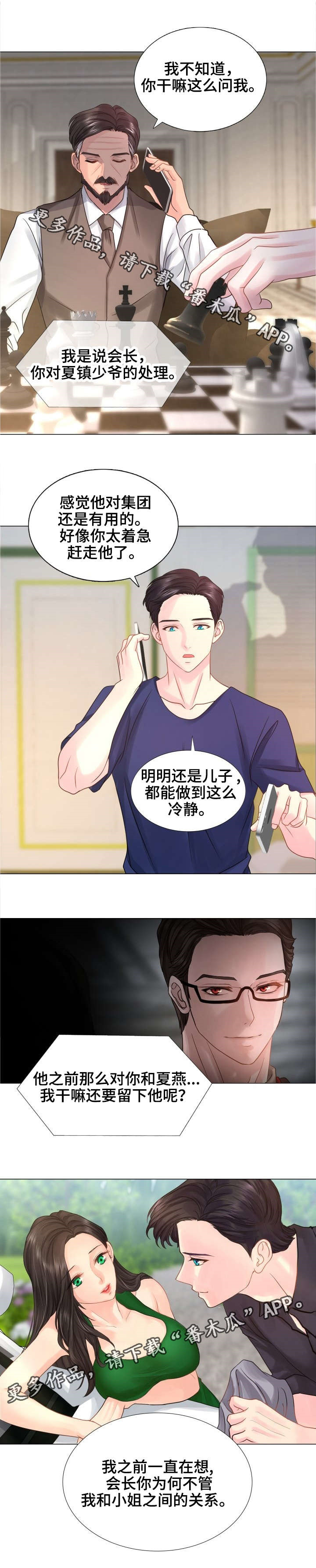 私岛别墅漫画,第43章：交易3图