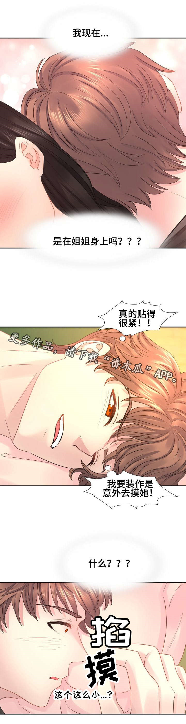 私岛别墅漫画,第22章：无法自拔3图