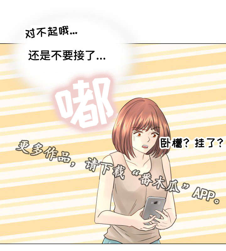 私岛别墅漫画,第33章：赶紧结束这一切2图