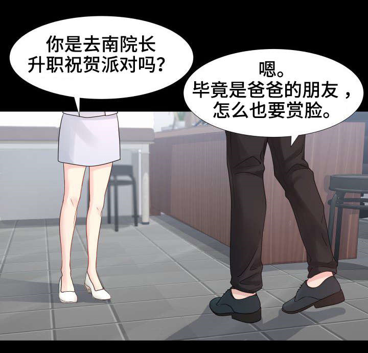 私岛别墅漫画,第30章：VIP护士3图