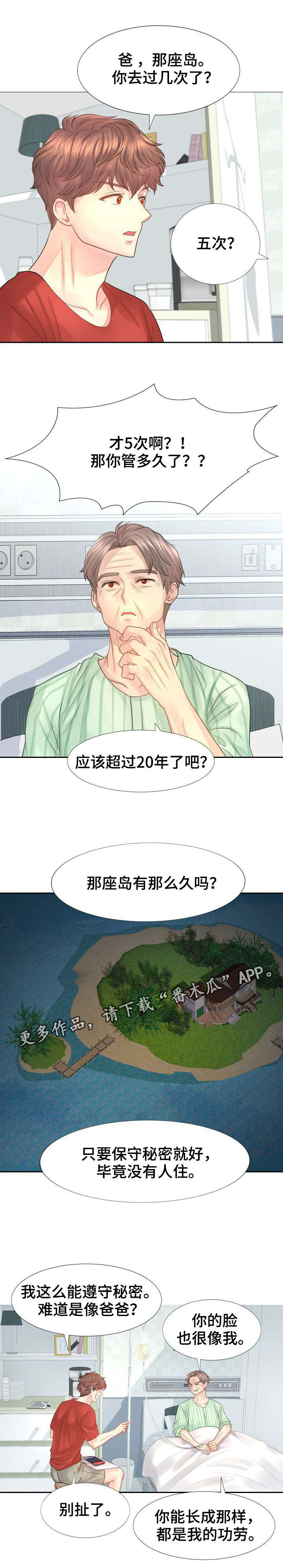 私岛别墅漫画,第14章：我很喜欢4图